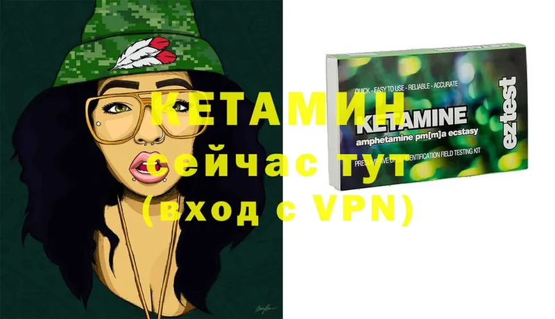 КЕТАМИН VHQ  это клад  Бежецк 