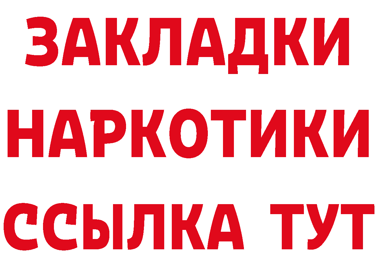 Марки 25I-NBOMe 1,8мг ТОР это гидра Бежецк