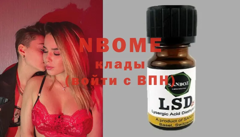 Марки NBOMe 1,5мг  что такое   Бежецк 